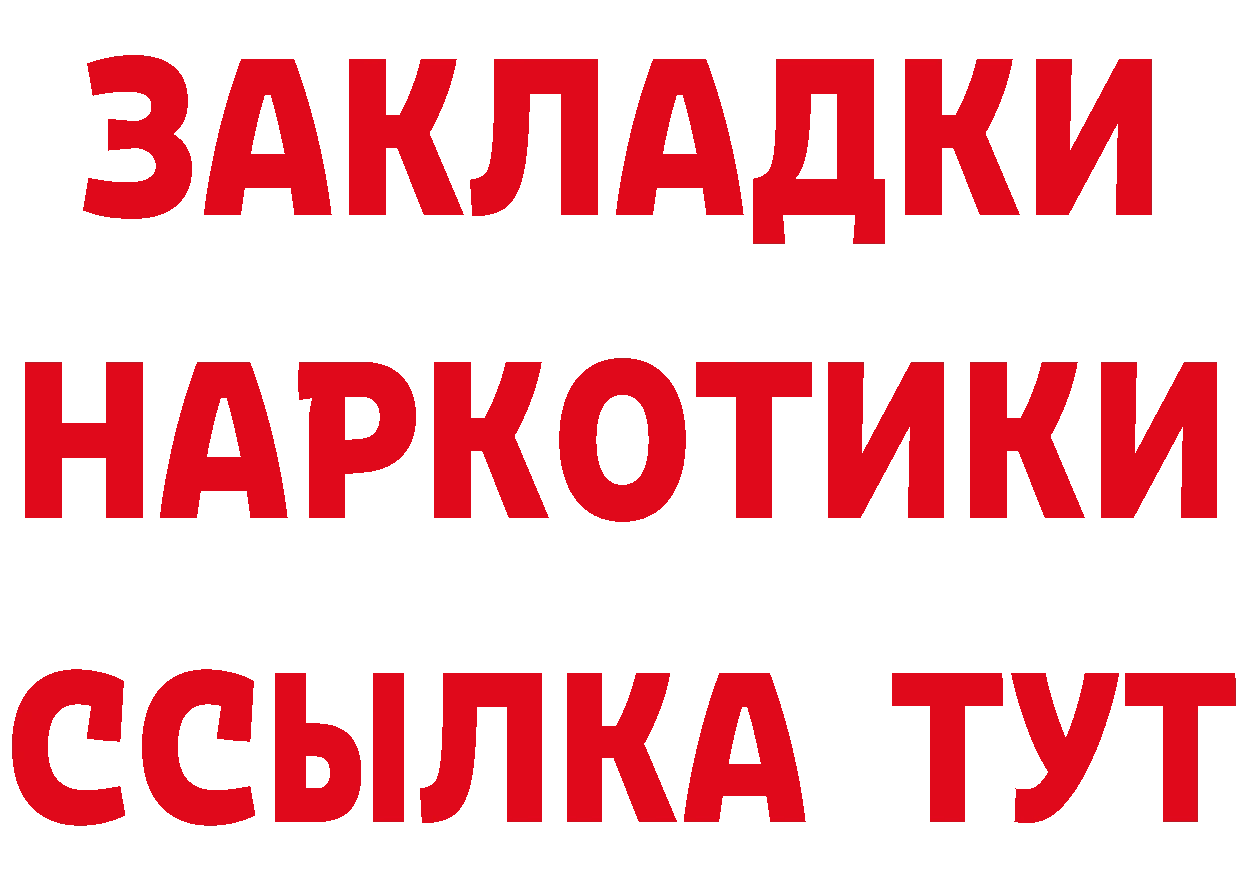 ТГК гашишное масло как войти площадка mega Володарск